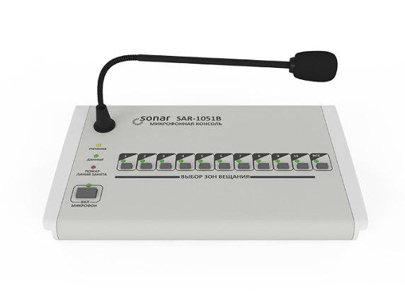 Sonar SAR-1051B Пульт микрофонный с селектором на 10 зон оповещения.