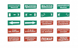 Сменная надпись "ВЫХОД" (зел.ф.) для Топаз 12, 24, 220, 200-РИП, 12-З, 24-З