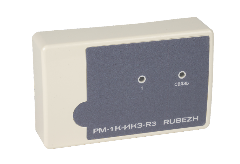 Рубеж РМ-1К-ИКЗ-R3 (RBZ-477943)