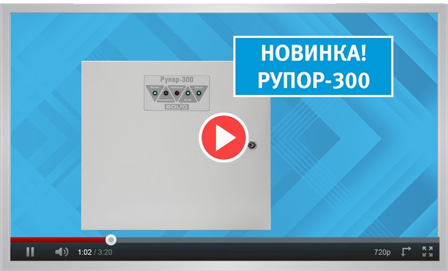 Рупор 300 схема