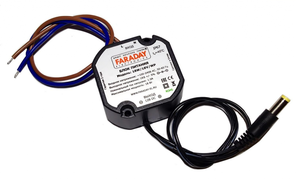 Faraday БП-18W/18V/WP Блок питания (IP 67, t раб. от - 30 град С)