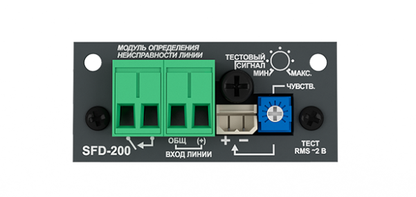 Sonar SFD-200 Встраиваемый модуль определения неисправности трансляционной линии на короткое замыкание и обрыв