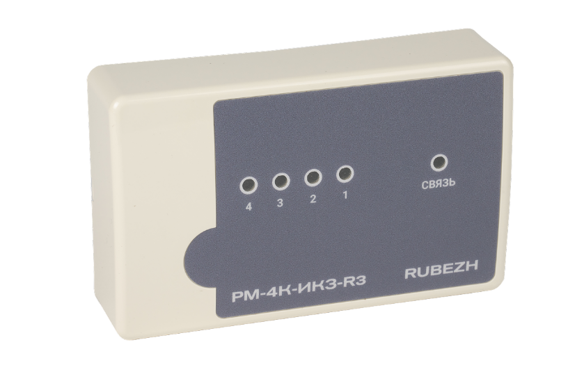 Рубеж РМ-4К-ИКЗ-R3 (RBZ-477944)