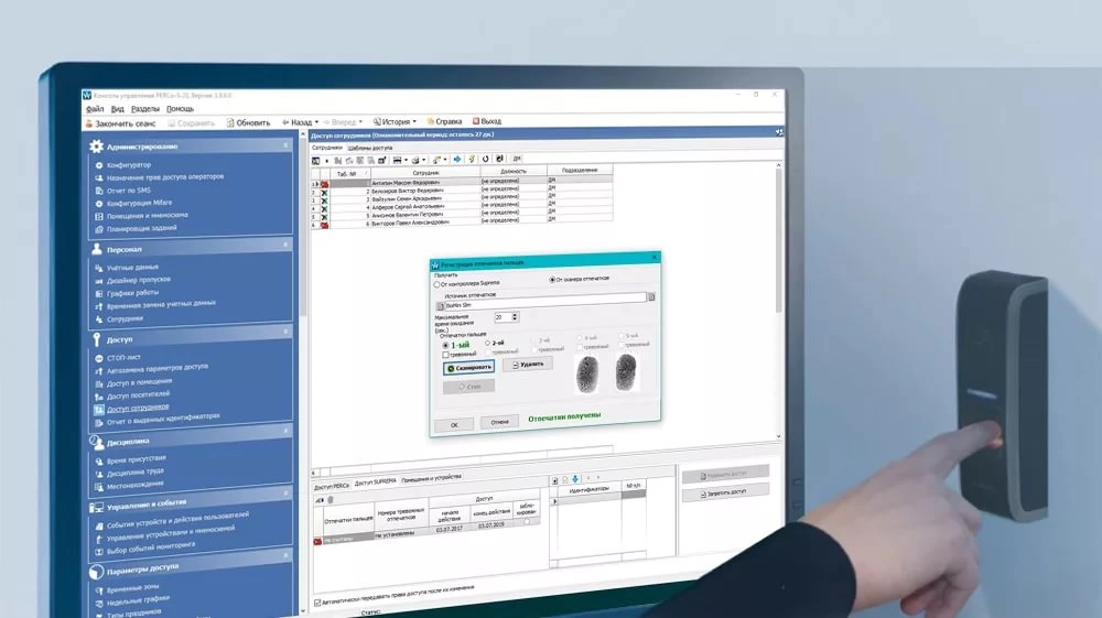 biometricheskie-ustroystva-suprema-integrirovany-s-sistemami-bezopasnosti-perco