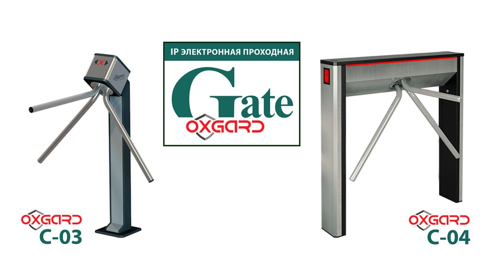 elektronnye-prokhodnye-gate-c03-i-gate-c04-na-baze-turniketov-oxgard elektronnye-prokhodnye-gate-c03-i-gate-c04-na-baze-turniketov-oxgard