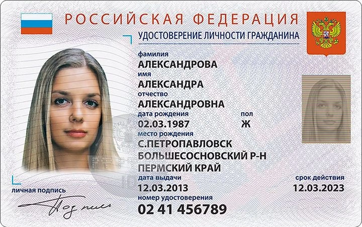 novye-elektronnye-pasporta-rossiyan-smogut-khranit-biometricheskuyu-informatsiyu-otpechatki-paltsa-i