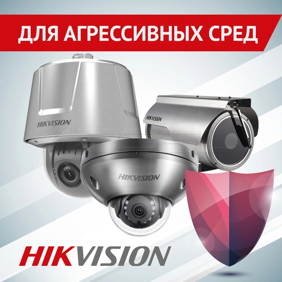 videonablyudenie-v-usloviyakh-agressivnykh-sred-ip-kamery-hikvision-s-zashchitoy-ot-korrozii