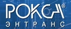 РОКСА энтранс РОКСА энтранс