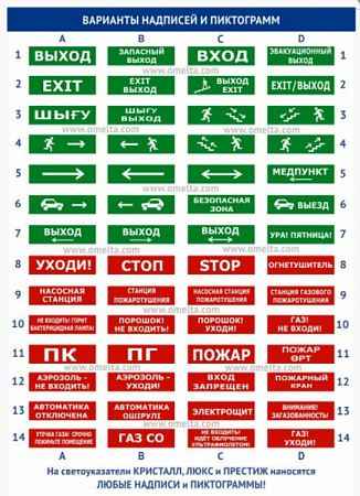 Электротехника и Автоматика ЛЮКС-12 НИ Световой указатель &quot;Пожарная техника&quot; (красный)