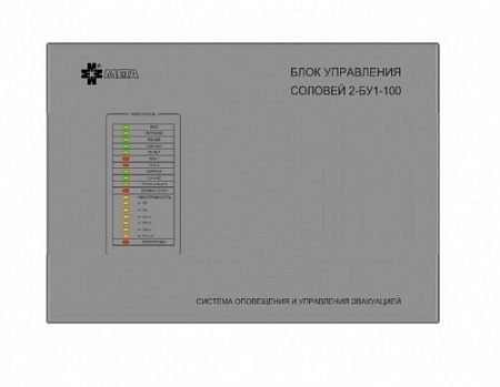 МЕТА Соловей2-БУ1-100 Блок управления, настенный, 100Вт, 30В, однозонный.