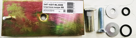 Vizit ML300М пластина якоря М8
