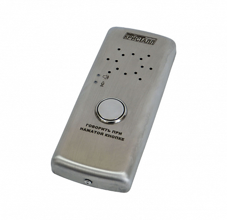 СДК Кристалл СДК-035M Пульт служебной связи одноканальный (металлический корпус)